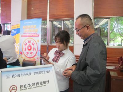 淮師開展“為師生辦實事銀團服務進校園”主題活動