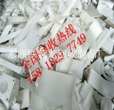 東聯(lián)鐵氟龍回收制品廠代理記賬服務(wù) 為環(huán)保企業(yè)提供專業(yè)財(cái)務(wù)支持